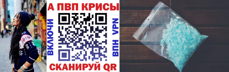 A-PVP СК КРИС  купить   MEGA ссылка  Магас 