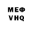 Меф мяу мяу VHQ Andrew Lykianov