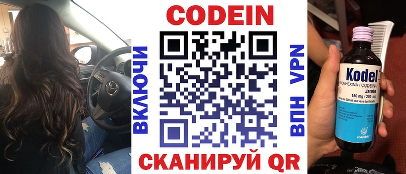 Кодеиновый сироп Lean напиток Lean (лин)  Магас 