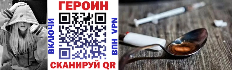 продажа наркотиков  мега ссылка  ГЕРОИН хмурый  Магас 