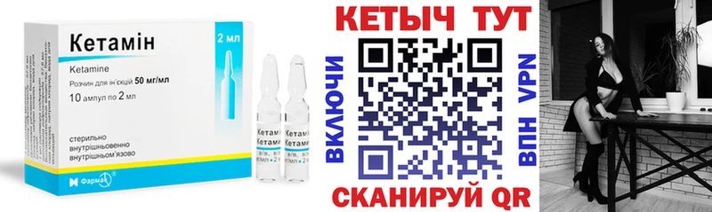 Кетамин ketamine  Магас 