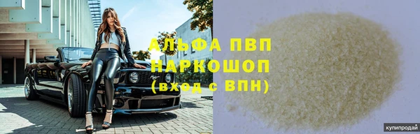 альфа пвп VHQ Арсеньев