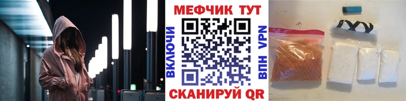 Мефедрон мяу мяу Магас