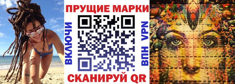Марки NBOMe 1,8мг Магас